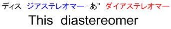 diastereomer.gif