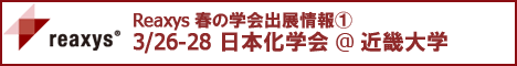 ReaxysPrize