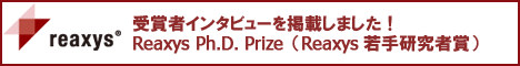 Reaxys日本語サポートページ