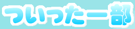 twitter_kagakubu.gif