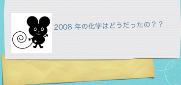 2008images.png