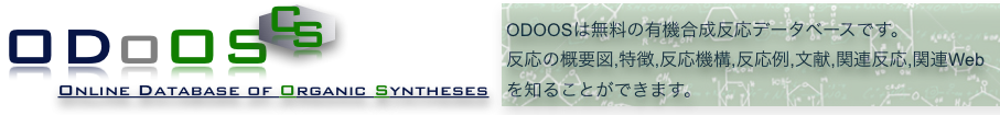 ODOOS -合成反応データベース- by Chem-Station ODOOS -合成反応データベース- by Chem-Station